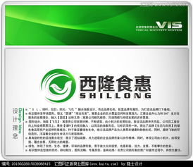 食品飲料商貿(mào)公司logo設(shè)計 匯聚創(chuàng)意與商業(yè)價值的視覺符號