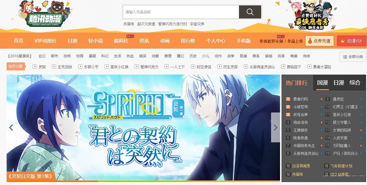 警惕網(wǎng)絡(luò)陷阱 遠(yuǎn)離騰訊動漫破解插件，選擇合法電腦動漫制作工具